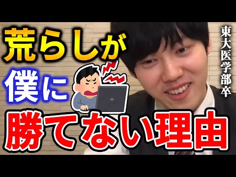 【河野玄斗】荒らしコメントが僕に全く効かないワケ。荒らしの人って結構●●なんですよね。【河野玄斗切り抜き】