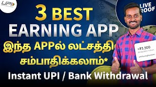 3 Best Money Earning Apps Without Investment in Tamil 🔥 | Earn Real Cash Online Daily