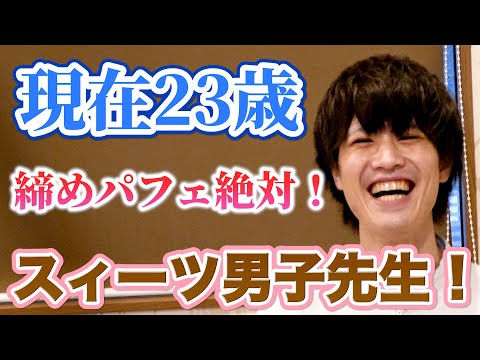 元サッカー部毎日顔パックでお顔を整え中。大森院 武田輝先生