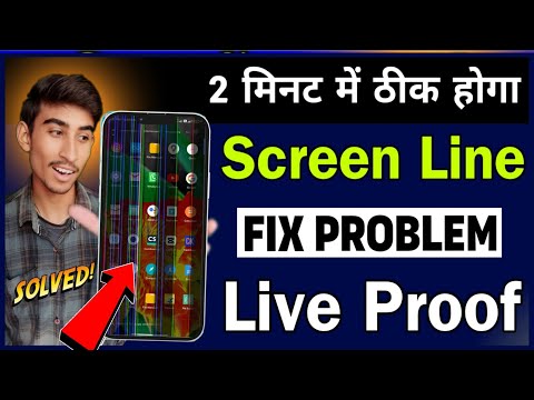 Mobile Display Lining Blinking Problem | Phone Screen Par Line Kaise Hataye Realme | Display Lining