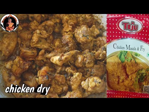 ಹೋಂ ಮೇಡ್ ಚಿಕನ್ ಫ್ರೈ//chiken fry/dry recipe using readymade masala/chicken recipe