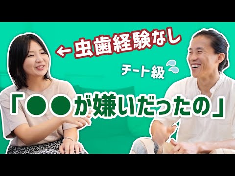 【秘訣】虫歯になったことない　それって痛いの？　無添加大好き 児島ももこさん