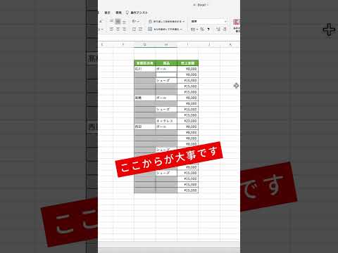 【Excel】空白を一瞬で埋める裏技を紹介❗️ #excel #excel時短 #microsoftexcel #時短 #exceltips #exceltutorial #excelshorts