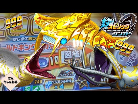 初釣り！ゴールドレジェンド連続GET！！【実況無】【釣りスピリッツシンカー】