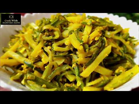 লাউয়ের খোসা ভাজি || Fried Bottle Gourd Skin || Lauer khosa vaji