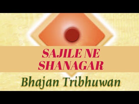 Sajile Ne Shanagar | Purshottam Upadhyay | Gujarati Devotional Song | New Devotional Songs