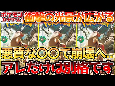 【ポケカ】クレイバースト再販やプロモ配布の裏でやりたい放題!!〇〇だけは別格です!!【ポケモンカード最新情報】Pokemon Cards