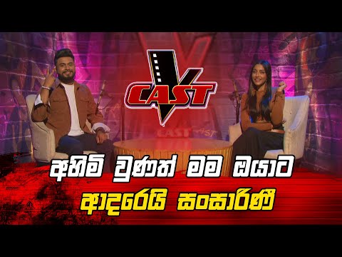 අහිමි වුනත් මං ඔයාට ආදරෙයි සංසාරිණී 💗 | Madushanka Bandara | V-Cast | The Voice Sri Lanka