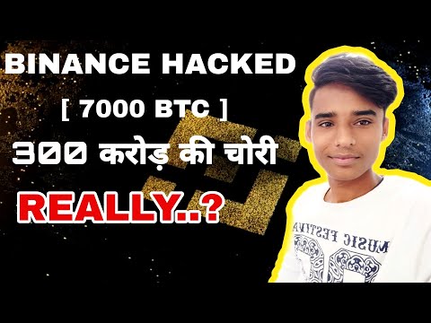 Did Binance Really Get Hacked..? Is Your Funds Safe..? Hindi