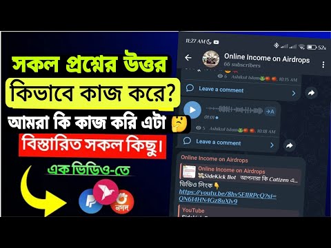 Important Q&A নতুন ইউজার দের সকল প্রশ্নের আপডেট 🤯Cryto  Currency কি সকল প্রশ্নের উত্তর দেখে নিন 😊