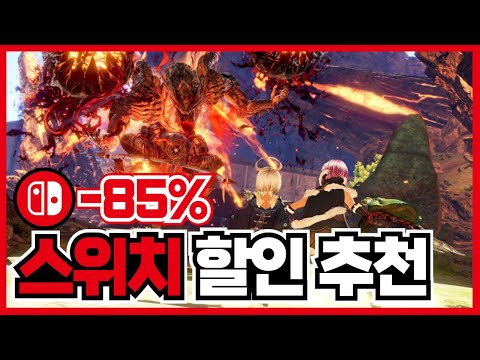 최대 85% 할인 중인 닌텐도 스위치 게임 할인 추천 20가지! [ 닌텐도 스위치 게임 추천 ]