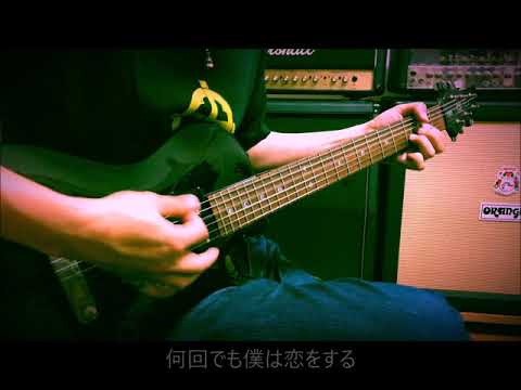 My Hair is Bad  -  愛の毒  -  guitar cover