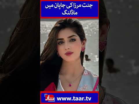 Jannat Mirza Modeling | TaarMedia | @TaarMedia