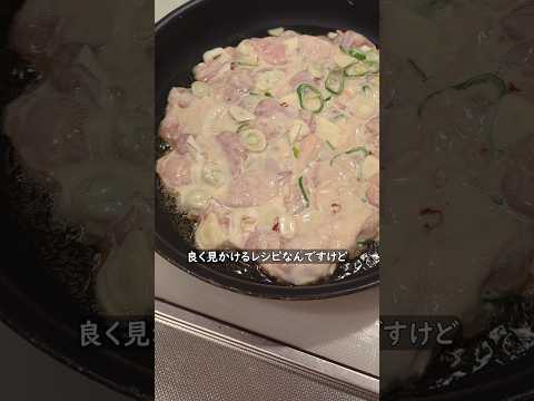 韓国チキンより美味しい　ネギ鶏チヂミ