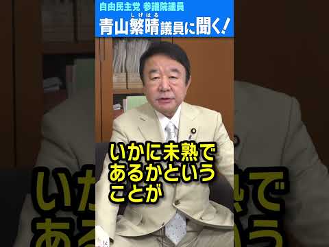 Q.議員、戒厳令が出た韓国、いったい何があったんですか？ #青山繁晴 #shorts