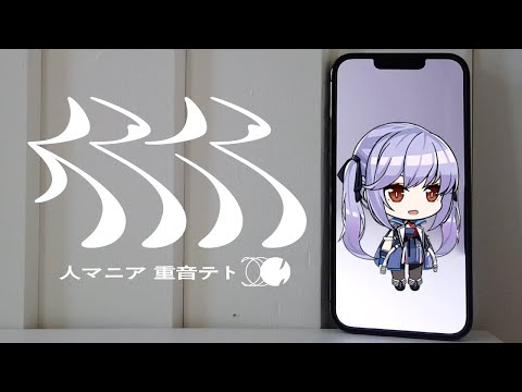 Hitomania / 人マニア (Azur Lane Essex AI Cover)