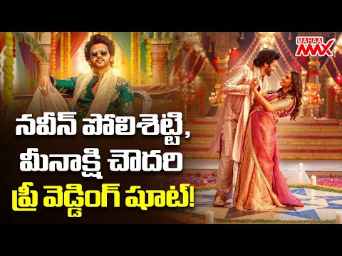 Speed Filmy News | Anaganaga Oka Raju - Pre Wedding Song | Naveen Polishetty | Meenakshi Chaudhary