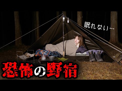 【恐怖】電波も無い山奥で女が野宿をしていたら…(−5℃)【キャンプ女子】