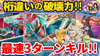 【ポケカ/対戦】速度もパワーも最高クラスのトドロクツキexを紹介【ポケモンカード/Tier4チャンネル】