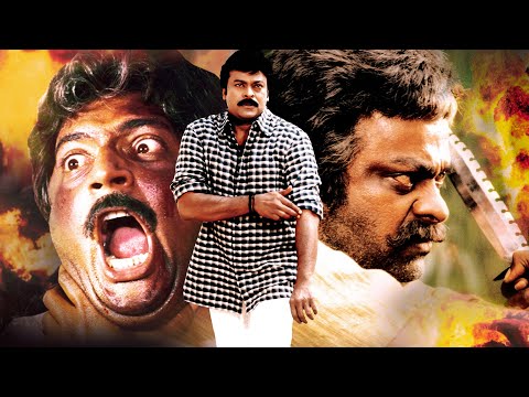 "Megastar Chiranjeevi" Aur "Prakash Raj" की अनदेखी ज़बरदस्त साउथ रिवेंज थ्रिलर हिंदी फुल 4K मूवी