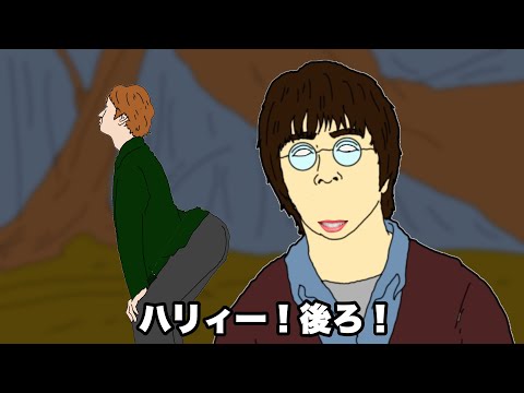 【爆笑注意】幼馴染にハリポタ翻訳させたら物語がこーんなにバグりました☆【アニメ】