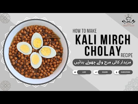 Kali Mirch Cholay Chickpeas Recipe by What Shall I Cook