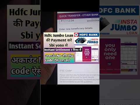 HDFC CREDIT CARD JUMBO LOAN का बिल कैसे भरे #SHORTS