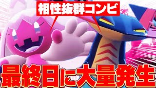 【一体なぜ？】ドラパルト×デカヌチャンが急増したのは〇〇が強いからだった！【ポケモンSV】