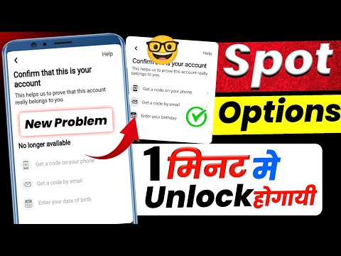 how to unlock your facebook account without Identity 2023 | Locked Account FB को कैसे Unlock करे