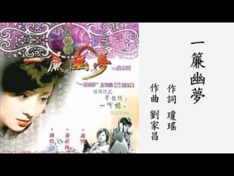 優美的國台語音樂(1)