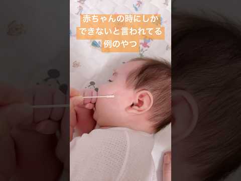 巷で話題のやつ #shorts  #綿棒 #赤ちゃん #baby #高速耳閉じ #やってみた