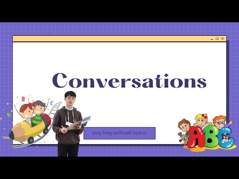 วิชาภาษาอังกฤษ ชั้นประถมศึกษาปีที่5 เรื่อง Conversations