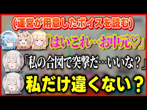 【#ねぽらぼお中元】ししろんだけ温度感が違うボイス内容に困惑しつつも「お中元ボイス」公開読み上げに盛り上がる#ねぽらぼ 【ホロライブ切り抜き/雪花ラミィ/獅白ぼたん】