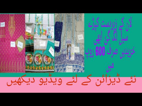 online lawn suits sale || lawn sale 2020 ||  3 piece suit in 600