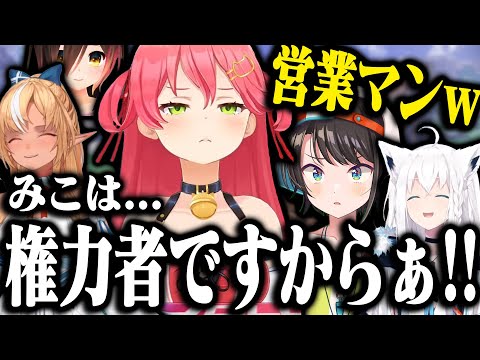 【S2】珍しくギャンブルに手を出さなかったみこちの爆笑RUSTまとめｗｗ【ホロライブ切り抜き/ さくらみこ / 大空スバル / 白上フブキ / 不知火フレア / ホロ鯖RUST / Season2 】