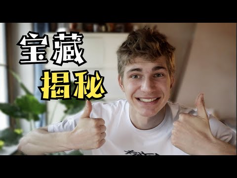 The Most Awesome Thing I Did in China: What is 洗脚？