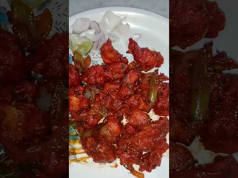 #chickenmanchuria # మీలో ఎంత మందికి ఇష్టం #yummy #ytshorts🙏🙏thankyou all