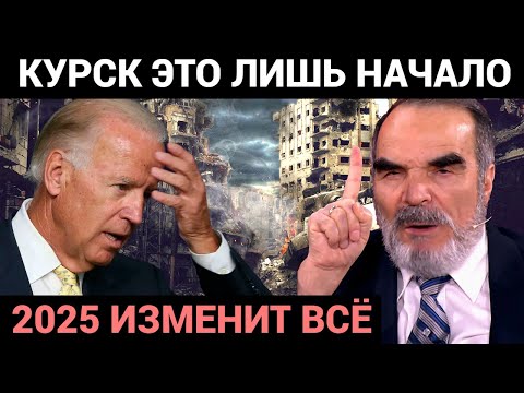 ⚠️СТРАШНОЕ ПРЕДСКАЗАНИЕ ГЕНИЯ АФГАНА СИДИКА НА 2025 ГОД!