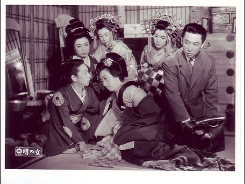 噂の女 　　　1954年製作　　　溝口健二監督　　出演者　　田中絹代  中村雀右衛門  久我美子  進藤英太郎  　浪花千栄子