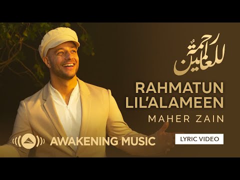 Maher Zain - Rahmatun Lil’Alameen (Lyric Video) | ماهر زين - رحمةٌ للعالمين