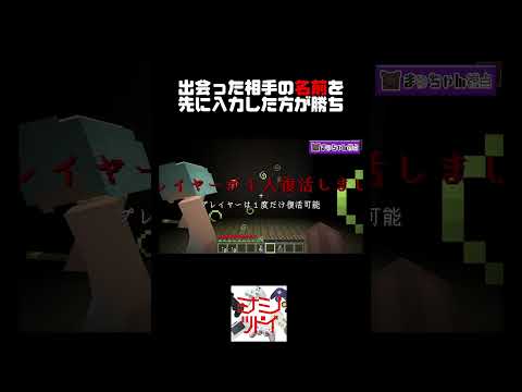 タイピング力で勝負する『スラッシュキラー』  #マイクラ #ミナツド