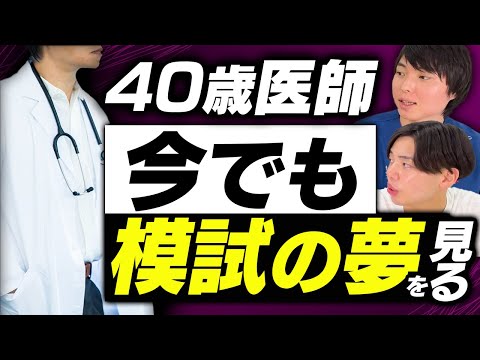 医学部受験がいかに過酷か。覚悟してください。