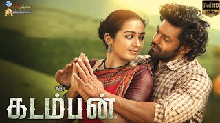 Kadamban | Arya, Catherine Tresa | Tamil Action-Packed Movie | Tamil Full Movie | Super Good Films