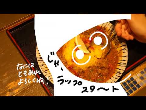 リエカレーの連載1食目「旧ヤム邸の常夏カレーは遅かれ早かれ食べるべき！」