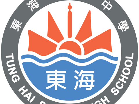 東海高中 Tung Hai High School即時串流