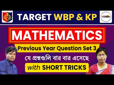 Math Practice Class -3 | Previous Year Questions with Short Tricks by Shukla Ma'am | WBP & KP, SI