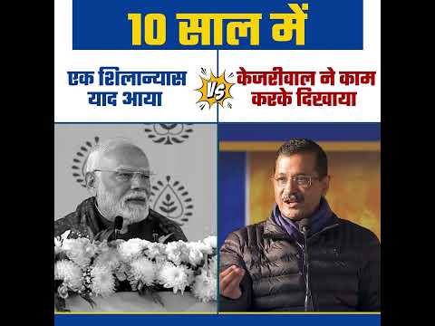 Kejriwal का Modi को मुंहतोड़ जवाब 🔥🔥 #bjpvsaap #delhielections