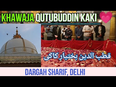 Hazrat Khwaja Qutbuddin Bakhtiyar Kaki Dargah, Delhi || Sheikh Bakhtiyar Kaki ki Dargah Delhi