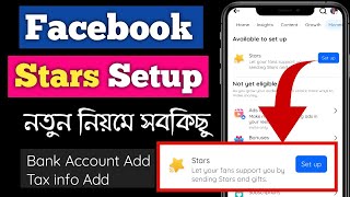 facebook stars setup bangla 2024 | facebook stars monetization | ফেসবুক স্টার সেটআপ