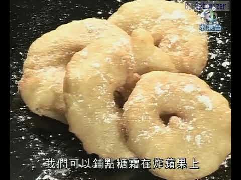 [亞洲電視] 龍炳基 非常好煮意 - Fried Apple Ring